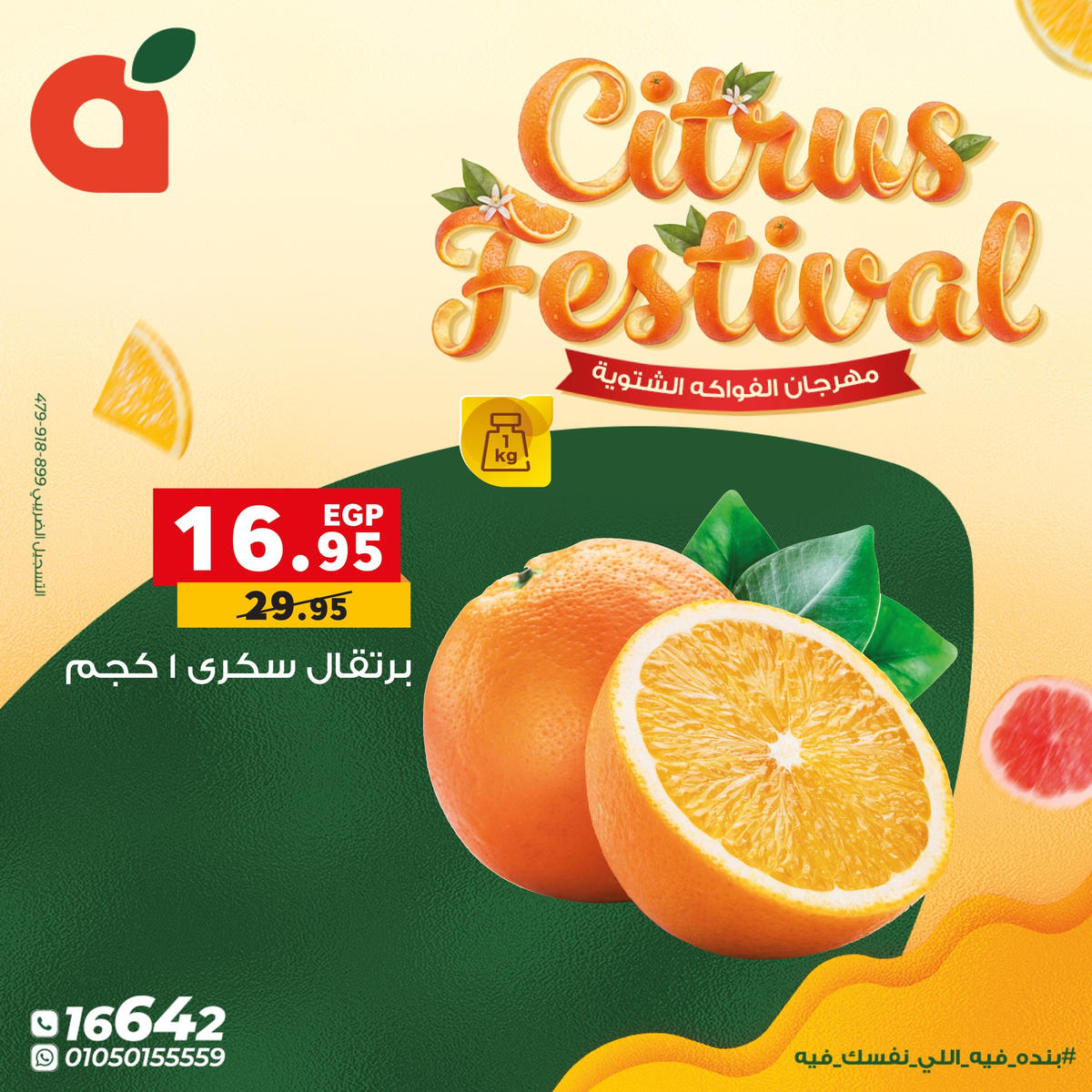 عروض بنده من 7 يناير حتى 13 يناير 2026 صفحة 10 - panda offers from 7 January to 13 January 2026 page 10